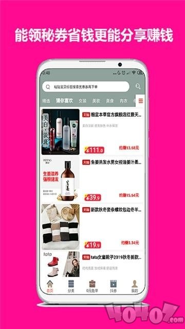 秘券生活