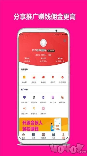 秘券生活
