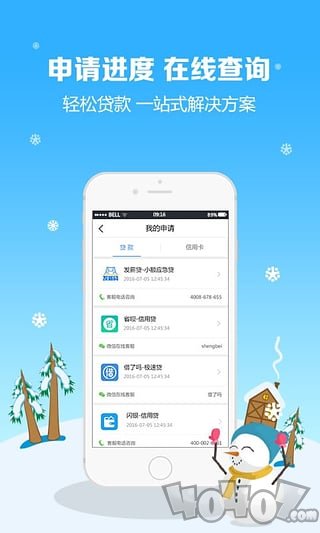 颜值贷