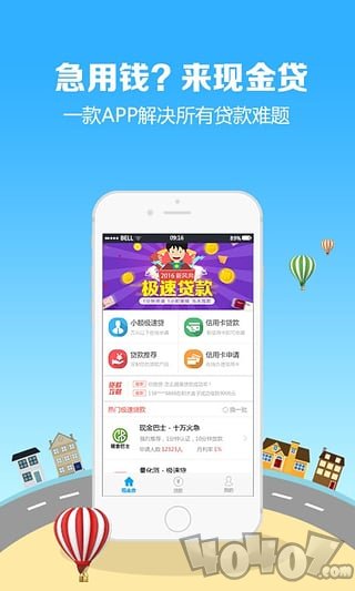 颜值贷
