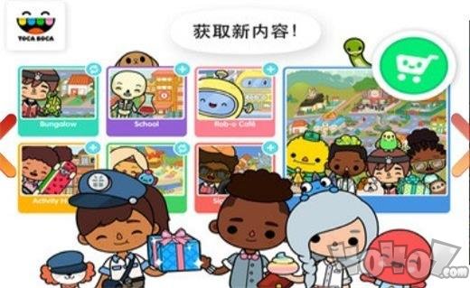 托卡世界最新版
