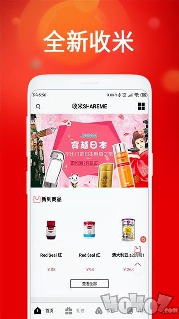 收米优选