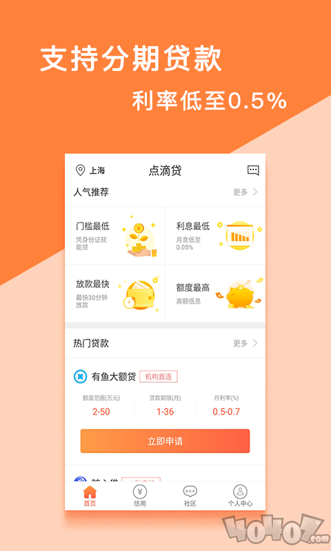 住房贷款