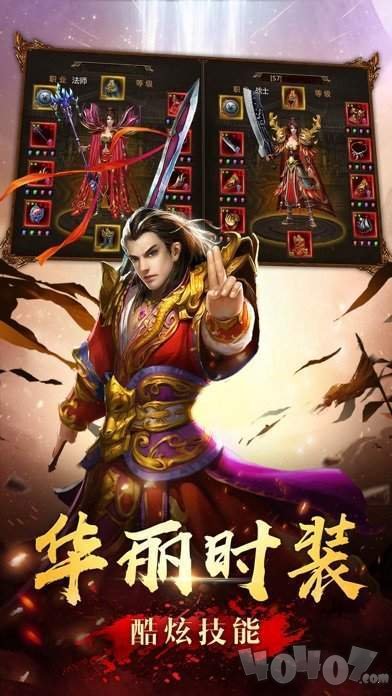 新开三职业传奇新服