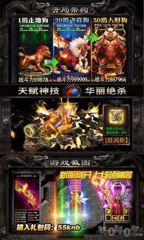 新开999传奇2020新服