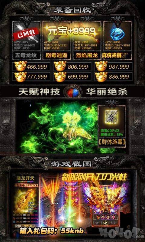 新开999传奇2020新服