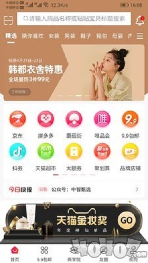 中智甄选