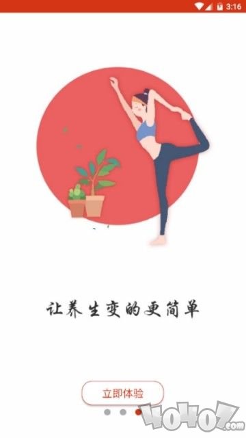 好品汇
