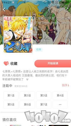 虾漫画免费版