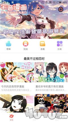 虾漫画免费版