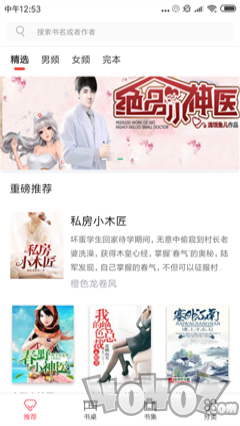 虾漫画免费版