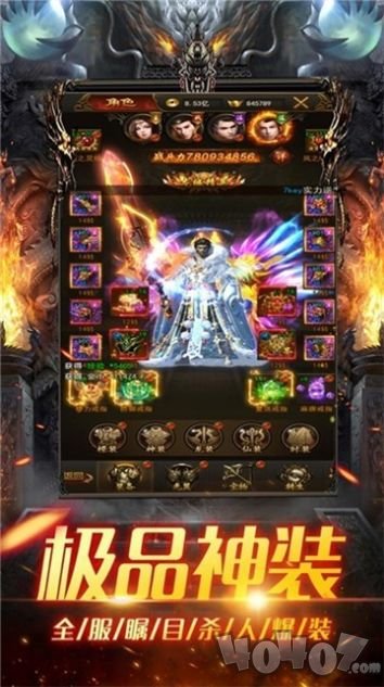 沙巴克之王座传奇