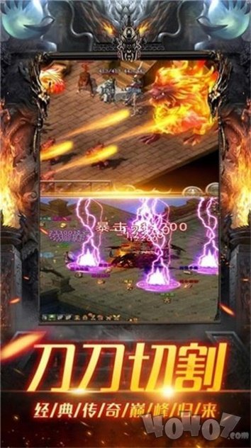 沙巴克之王座传奇