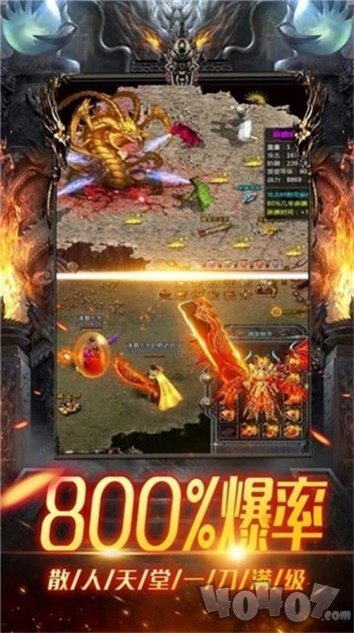 沙巴克之王座传奇