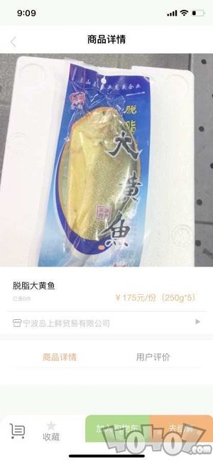 厨荟通