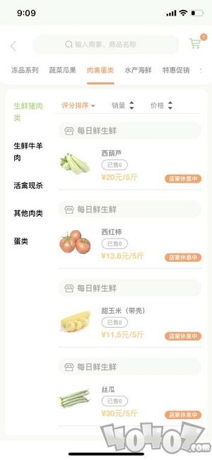 厨荟通