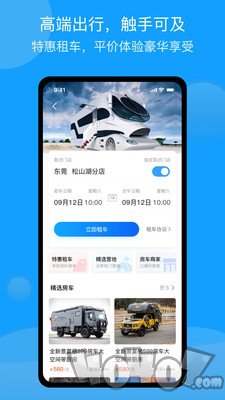潮惠玩