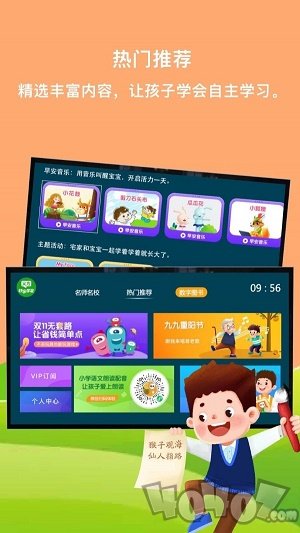 义方快乐学堂