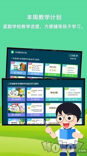义方快乐学堂