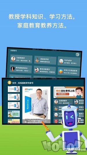 义方快乐学堂