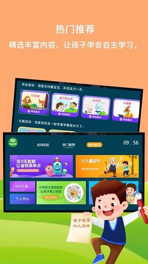 义方快乐学堂截图