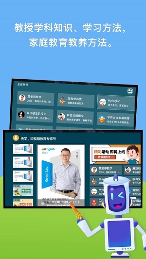 义方快乐学堂截图