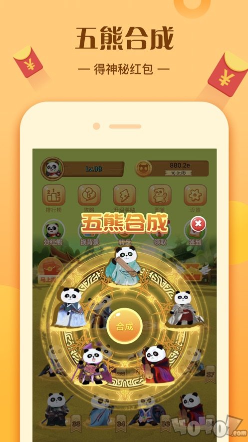 熊猫多多最新版