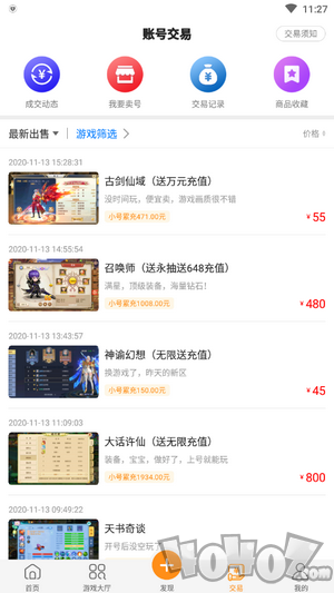 手游玩大全