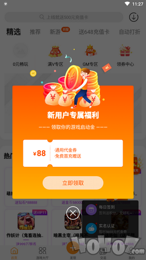 手游玩大全