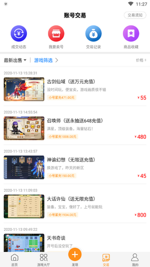 手游玩大全截图