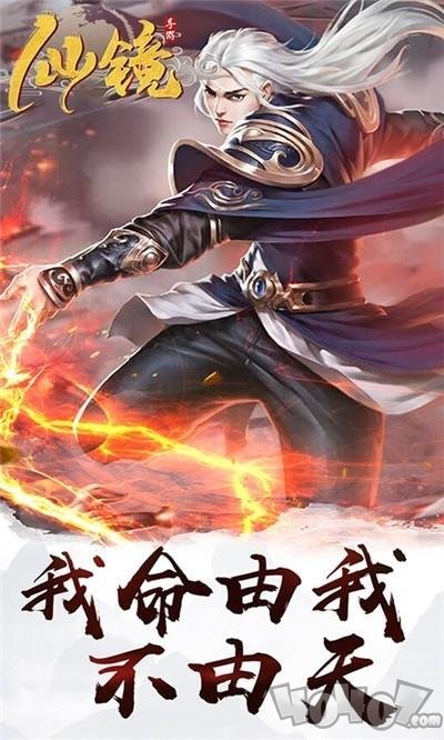 仙镜
