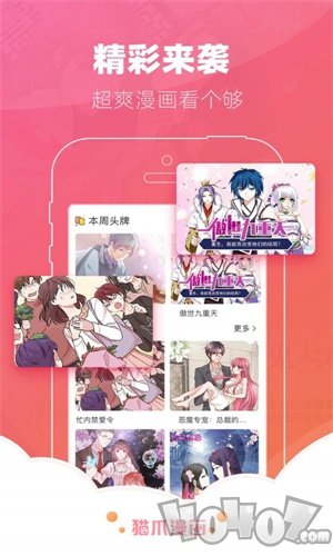 猫爪漫画app
