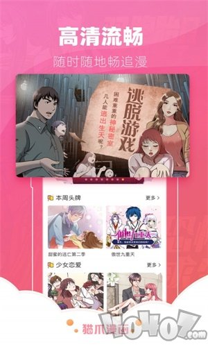 猫爪漫画app