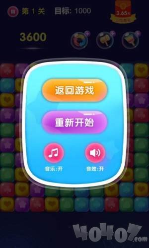 王者消星星