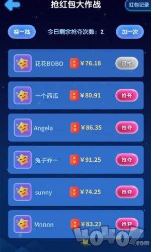 王者消星星