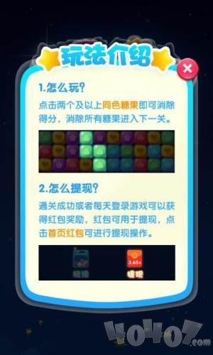 王者消星星