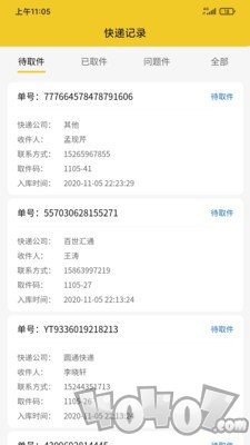 麻雀驿站