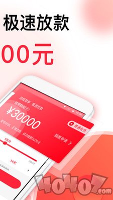 立即到账贷款