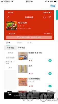 店多多o2o