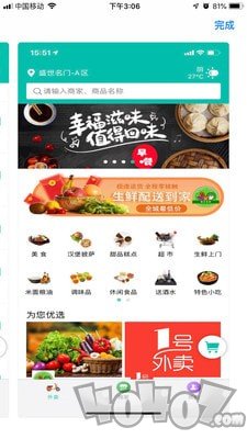 店多多o2o