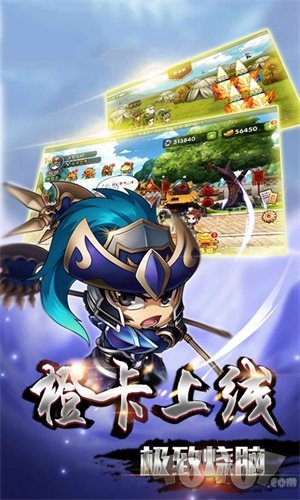 真三国时代