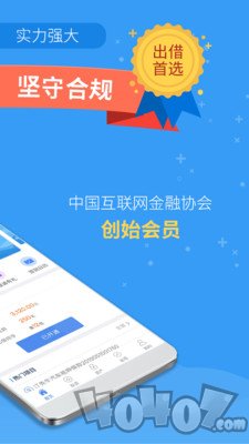 广州e贷