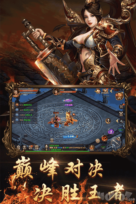 神武火龙传奇