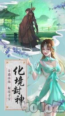 神鬼诛仙
