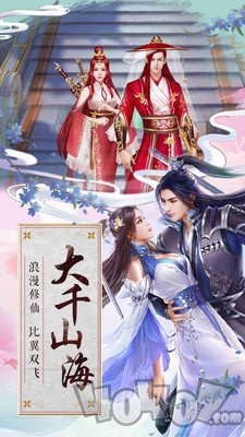 神鬼诛仙