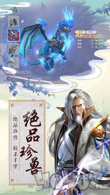 神鬼诛仙