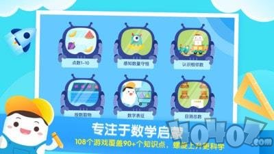 年糕爱数学
