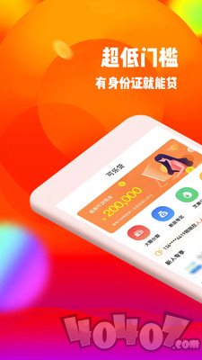 可乐贷