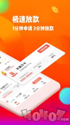 可乐贷