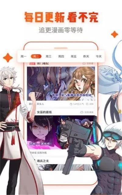 漫画荟萃截图